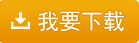我要下載藥店使用銀行提供的新密碼器不提示“請(qǐng)錄入密碼”怎么處理呢？